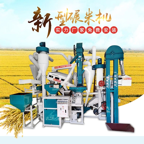 桂林全自動新型碾米機